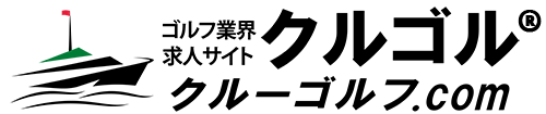 クルーゴルフ.com